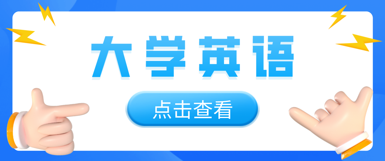 2023年四川統(tǒng)招專升本《大學(xué)英語》備考代詞it、one、that