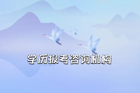 統(tǒng)考專(zhuān)升本的學(xué)歷證書(shū)有資格考取研究生嗎