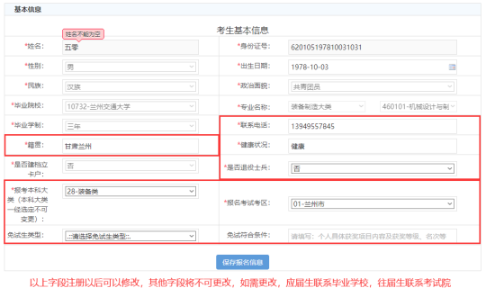 甘肅專升本免試生報(bào)名流程