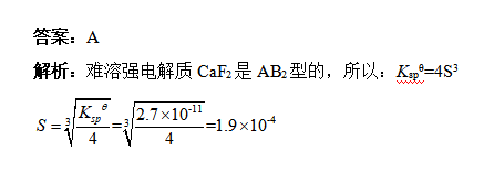 化學參考答案