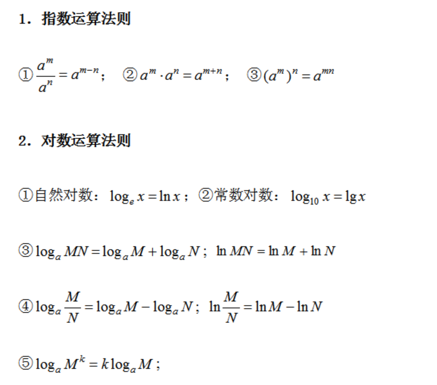 2023遼寧專升本高數(shù)基礎知識點10.20