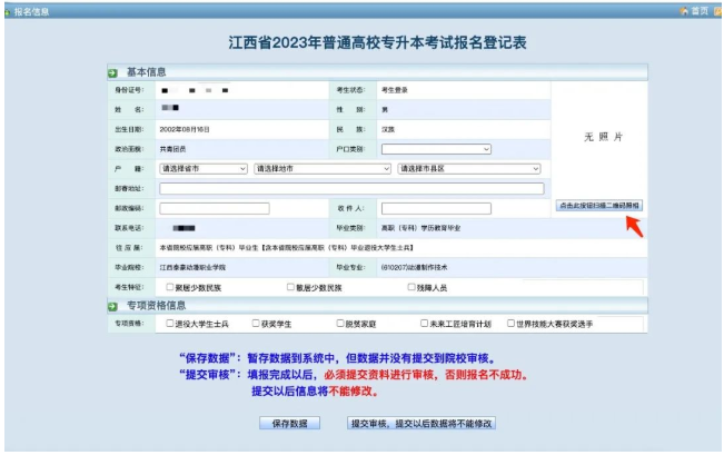 江西?？茖W(xué)校專升本怎么報名