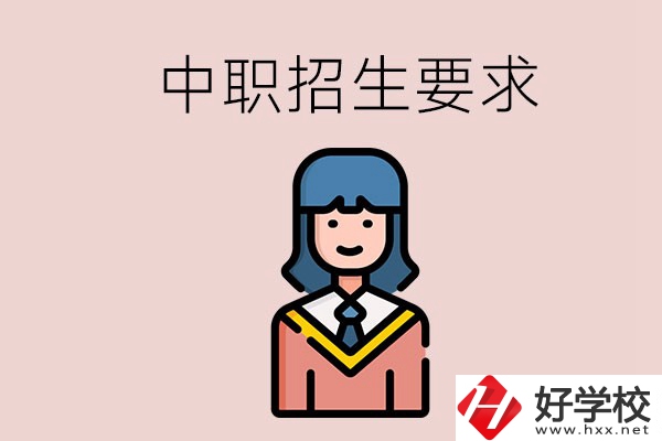 少數(shù)民族可以就讀永州的中職嗎？讀中職有什么要求？