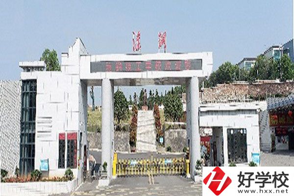 湖南省有哪些不錯的公辦技工學(xué)校？