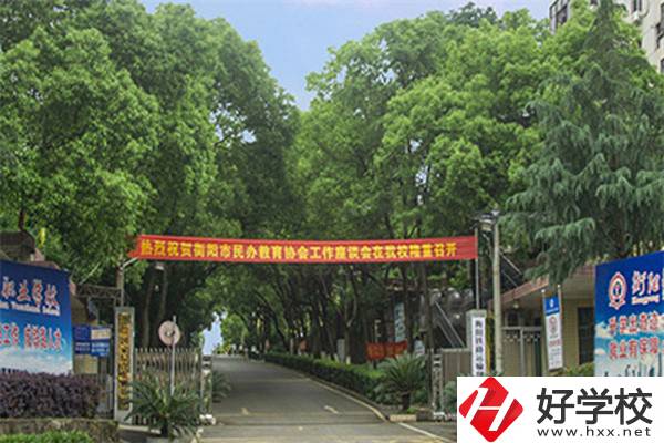 衡陽市鐵路運(yùn)輸職業(yè)學(xué)校怎么樣？辦學(xué)特色有哪些？