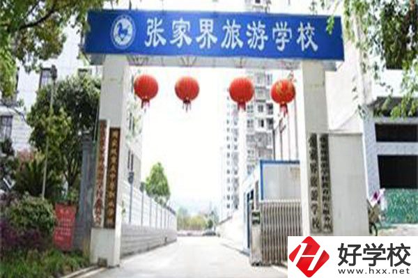 張家界旅游學(xué)校大門