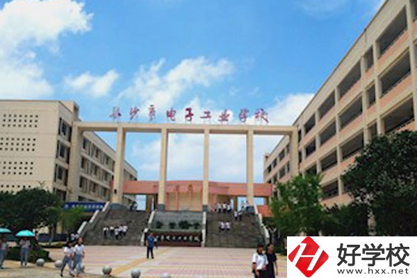 長沙市電子工業(yè)學(xué)校怎么樣？值得去嗎？