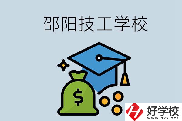 邵陽這3所技校比較好，一定要記得收藏！