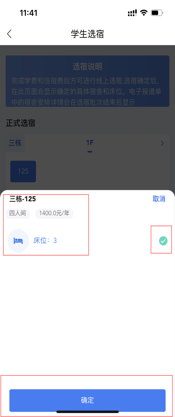 普通專升本生能提前選宿舍嗎？怎么在家就能選宿舍？